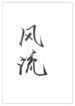 20240529083032_300_420